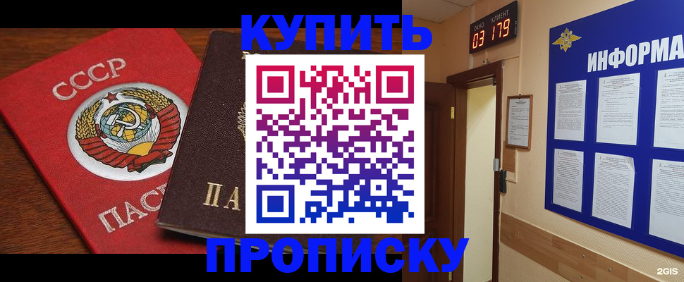 временная регистрация надежно в Тогучине