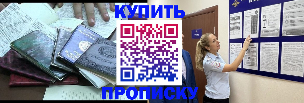 прописка для военкомата в Тогучине